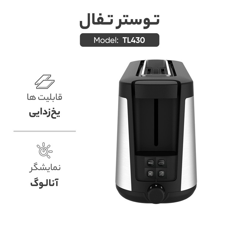 توستر تفال مدل TL430