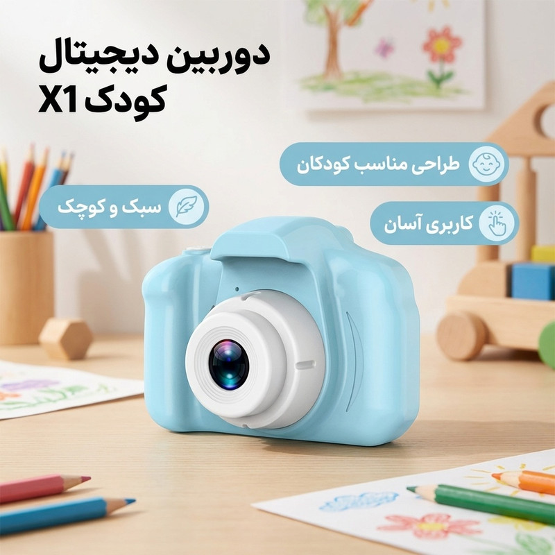 دوربین دیجیتال کودک مدل X1
