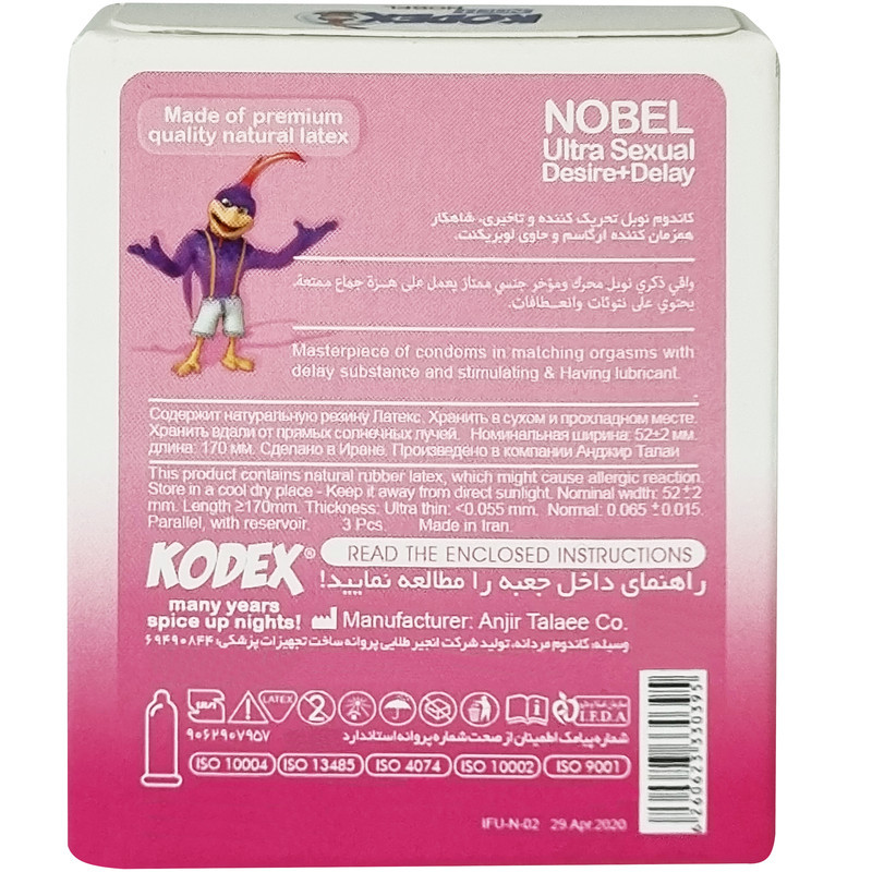 کاندوم ناچ کدکس مدل Nobel بسته 3 عددی