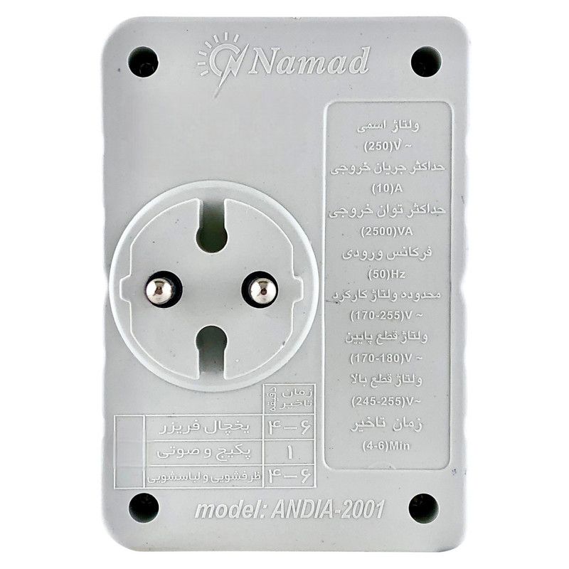 محافظ ولتاژ یخچال و فریزر نماد کنترل مدل دیواری Andia