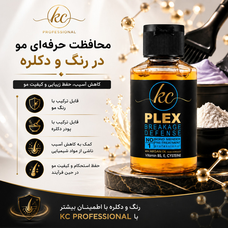 روغن پلکس مو کیسی مدل breakage defense مناسب موهای کشسان و آسیب دیده حجم 100 میلی‌لیتر