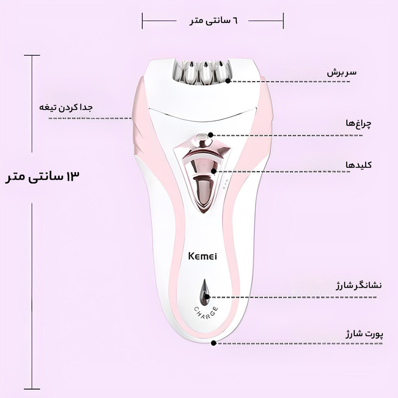 اپیلاتور کیمی مدل km-3010