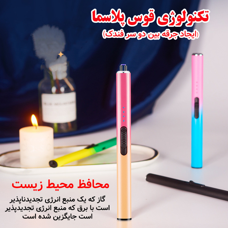 فندک برقی آشپزخانه مدل گرادینت کد XH-705