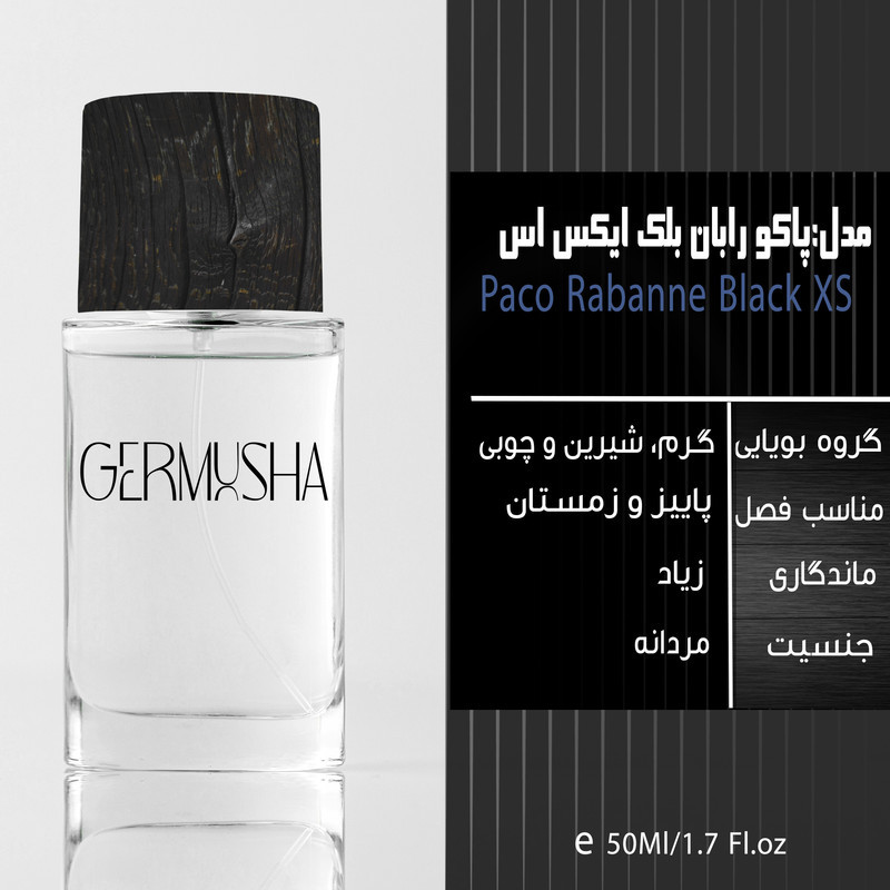 ادو پرفیوم مردانه گرموشا مدل بلک ایکس اس با رایحه تلخ حجم 55 میلی لیتر