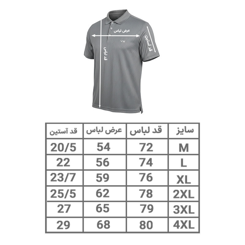 پولوشرت آستین کوتاه ورزشی مردانه ایکس وودی مدل VW11703048