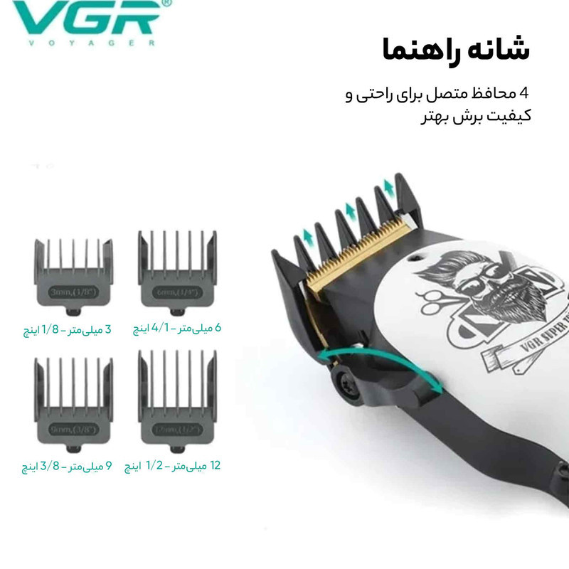 ماشین اصلاح موی سر وی جی ار مدل V-699