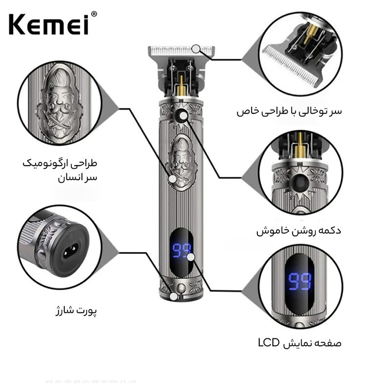 ماشین اصلاح موی سر کیمی مدل KM-700H