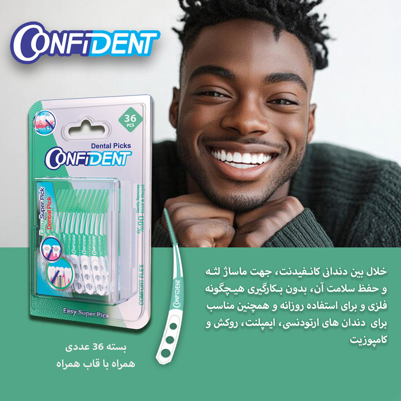 نخ دندان کانفیدنت مدل Easy Super Pic-Crooked بسته 36 عددی