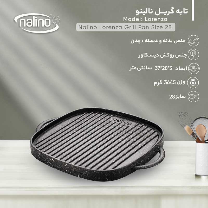 تابه گریل چدن نالینو مدل Lorenza سایز 28