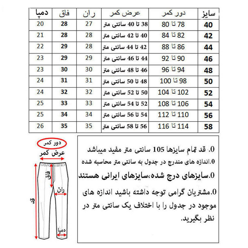 شلوار مردانه دیان مدل کلاسیک کد 0029
