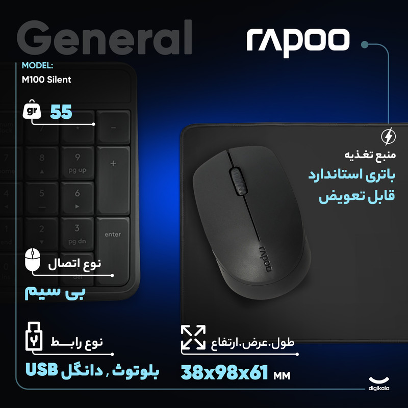 ماوس بی سیم رپو مدل M100 Silent