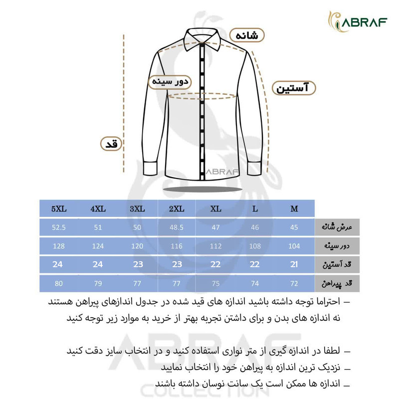 پیراهن آستین کوتاه یقه دیپلمات با تنخور معمولی (regular fit) مردانه ابراف مدل رهاورد کد YAS
