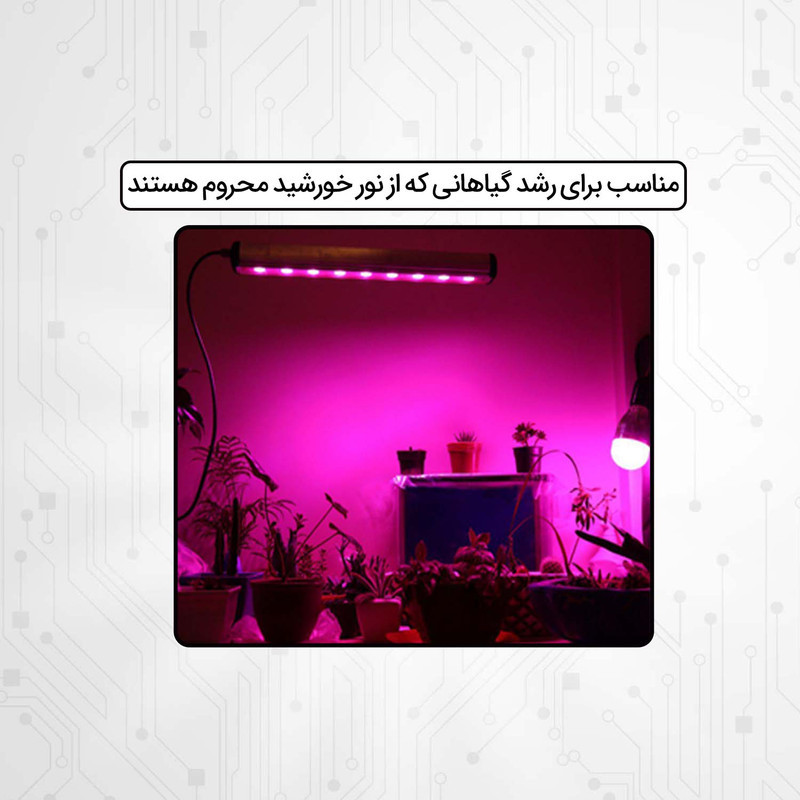 چراغ رشد گیاه  5 وات زد اف آر مدل فول اسپکتروم