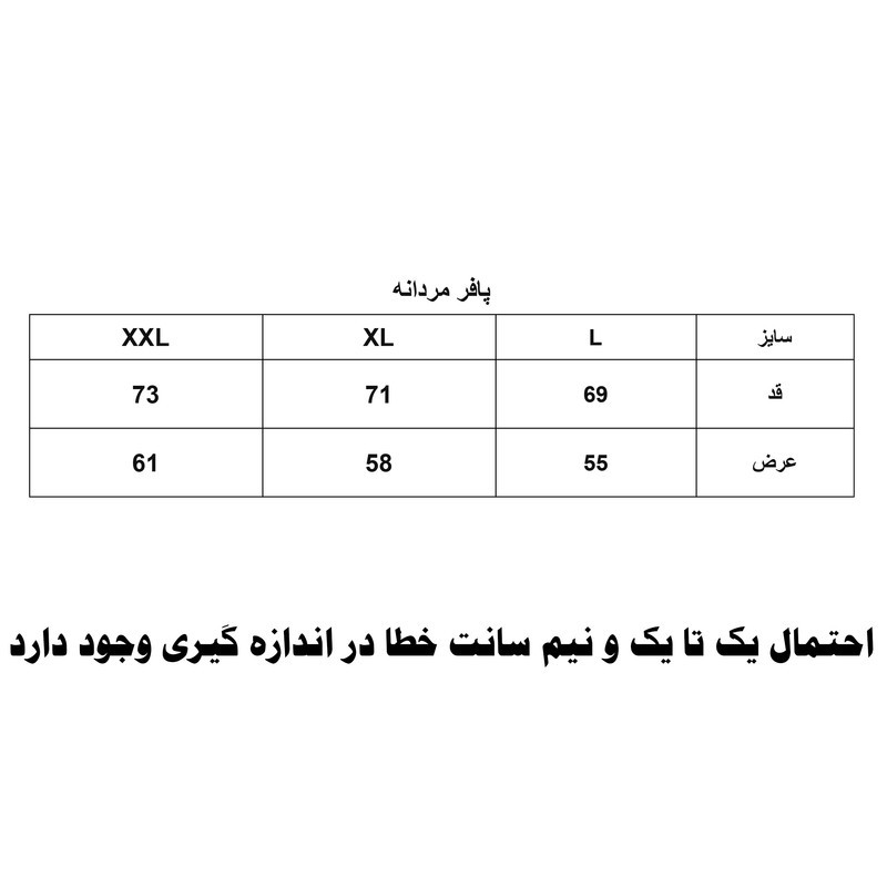 پافر مردانه مدل 1194