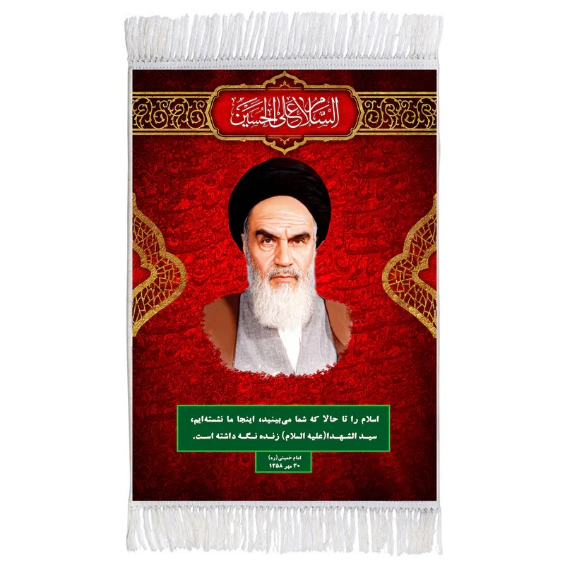 فرش ماشینی دیوارکوب اطلس آبی مدل امام خمینی کد T4136