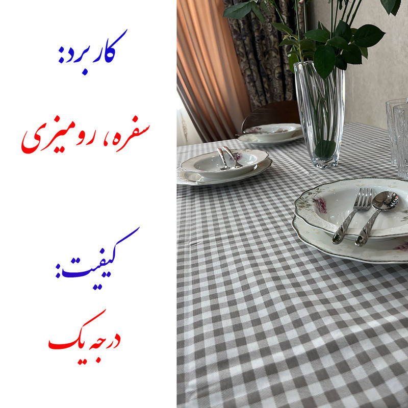 سفره 8 نفره نساجی دُر هنر یزد مدل cotton-4tu سایز 150×110 سانتی متر