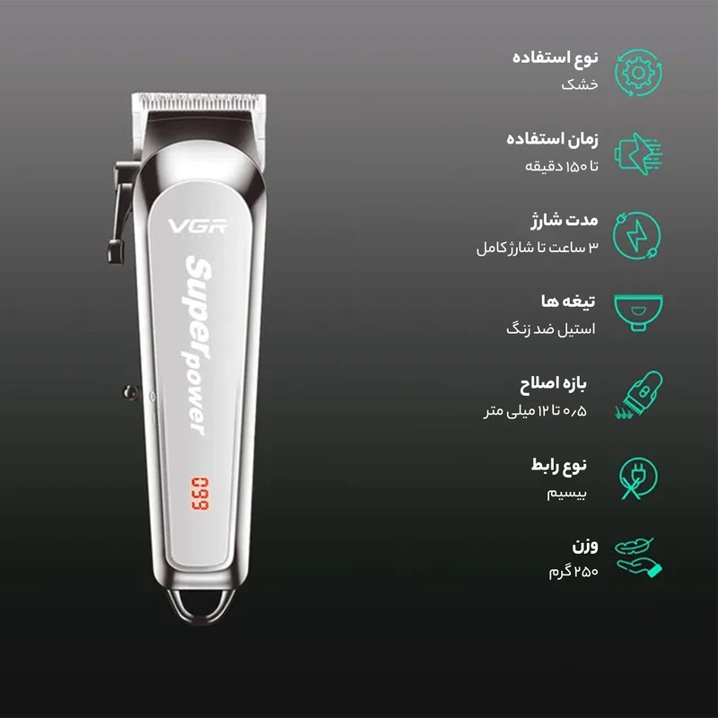 ماشین اصلاح موی سر و صورت شارژی وی جی ار مدل V-060(Gold)