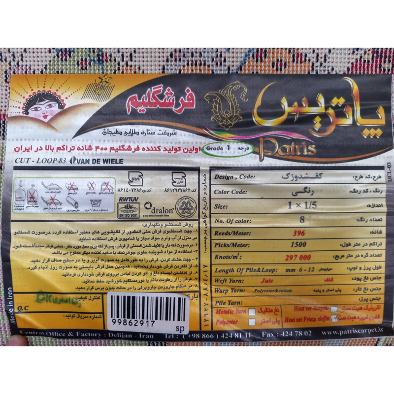 فرش ماشینی 400 شانه پاتریس زمینه سفید حاشیه رنگی مدل کفشدوزک