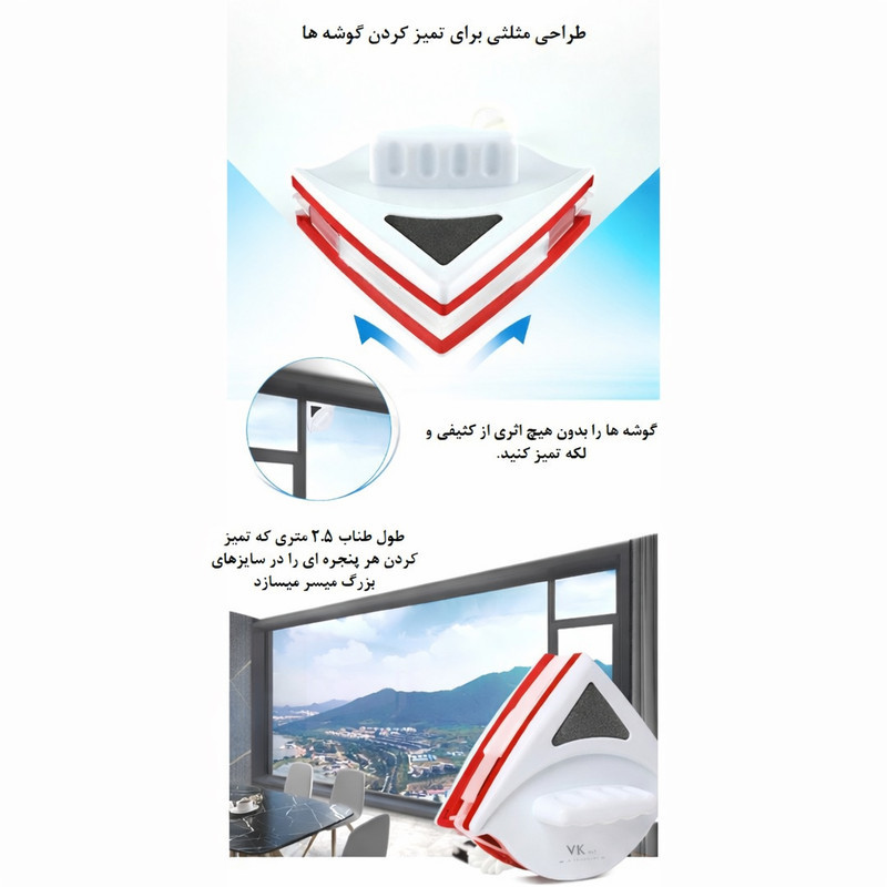 پاک کننده مغناطیسی شیشه وی کی مدل VK Pro 2