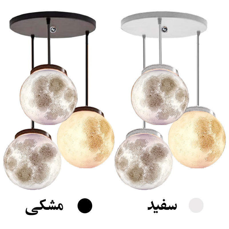 چراغ آویز مدل کره ماه کد 30