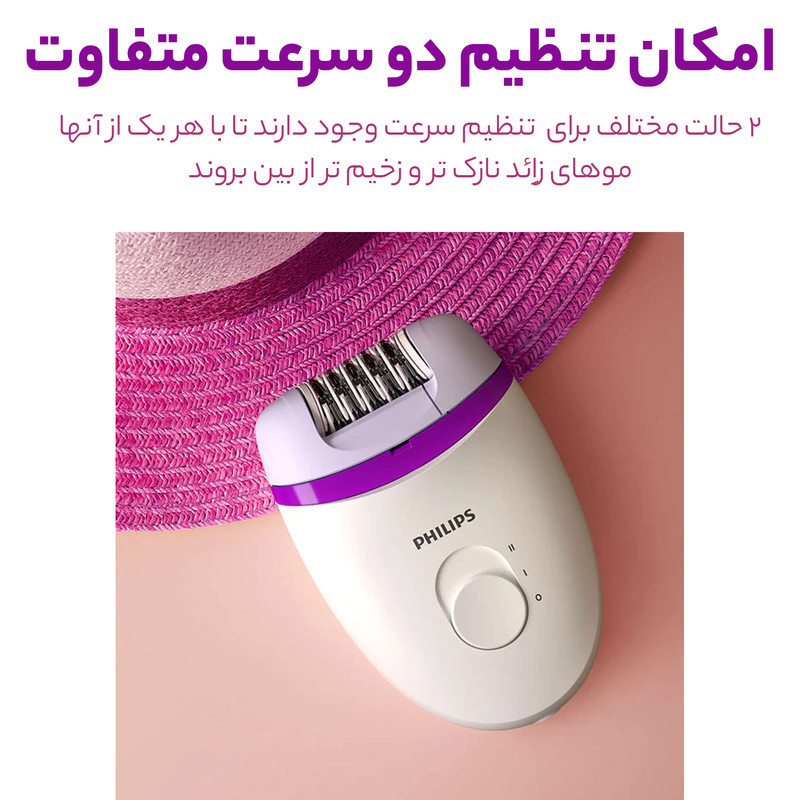 اپیلاتور فیلیپس مدل BRE225