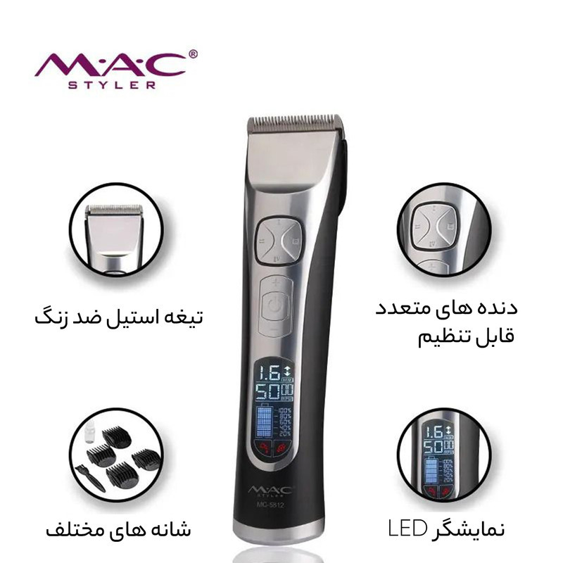 ماشین اصلاح موی سر و صورت مک استایلر مدل MC-5812