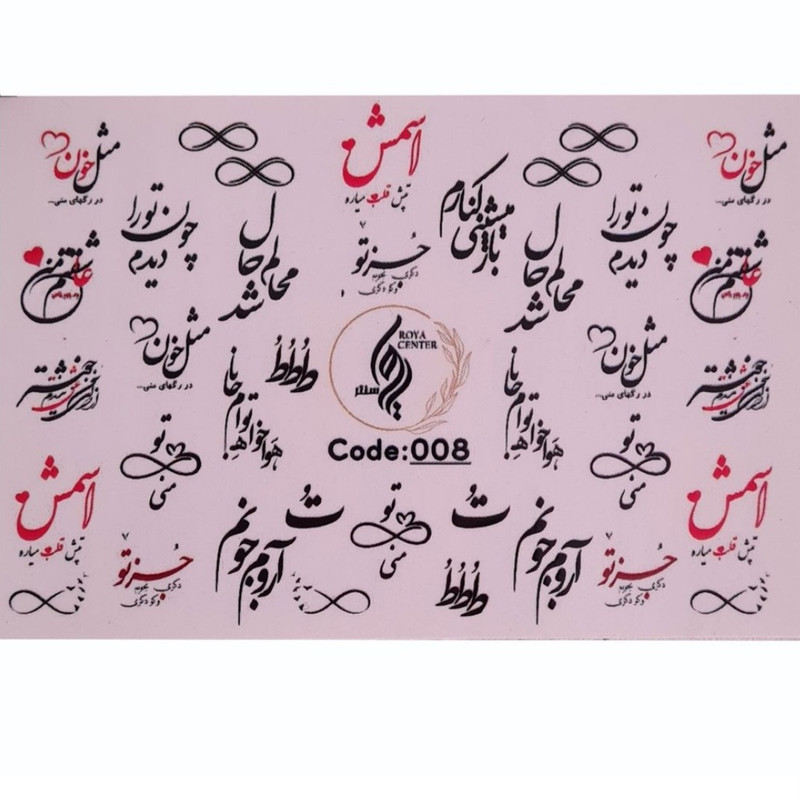 لنز ناخن رویاسنتر مدل M2 مجموعه 12 عددی