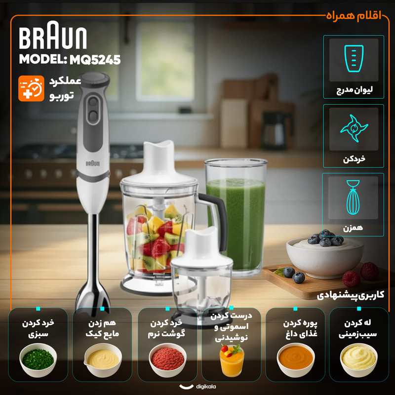 گوشت کوب برقی چندکاره 1000 وات براون مدل MQ5245