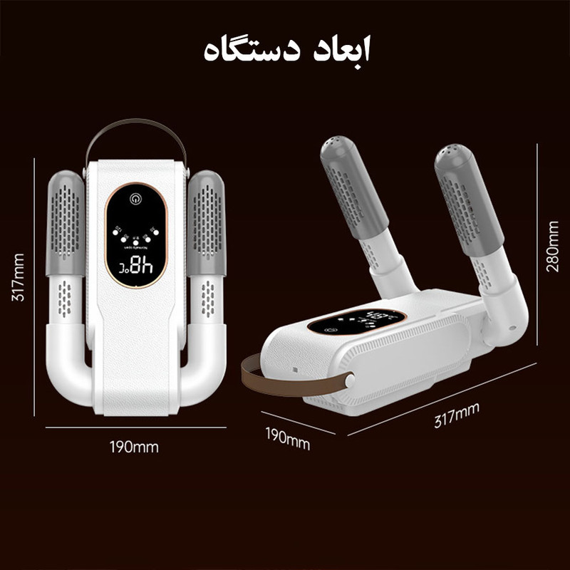 خشک کن و بوگیر کفش و جوراب مدل آنتنی