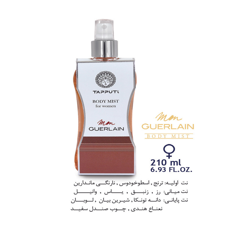 بادی میست زنانه تاپوتی مدل MON GUERLAIN حجم 210 میلی‌لیتر