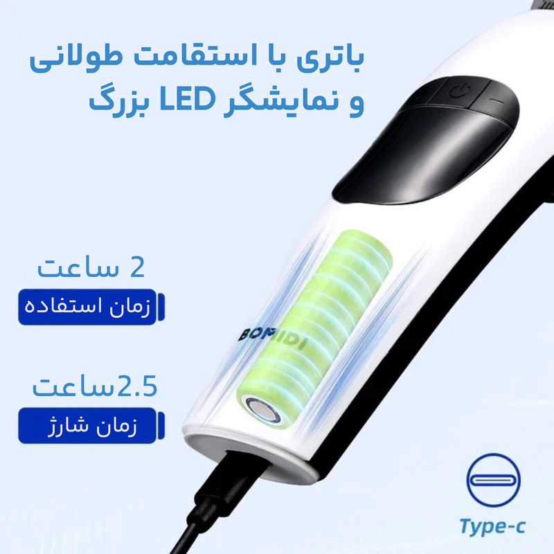 ماشین اصلاح موی سر و صورت بمیدی مدل L1