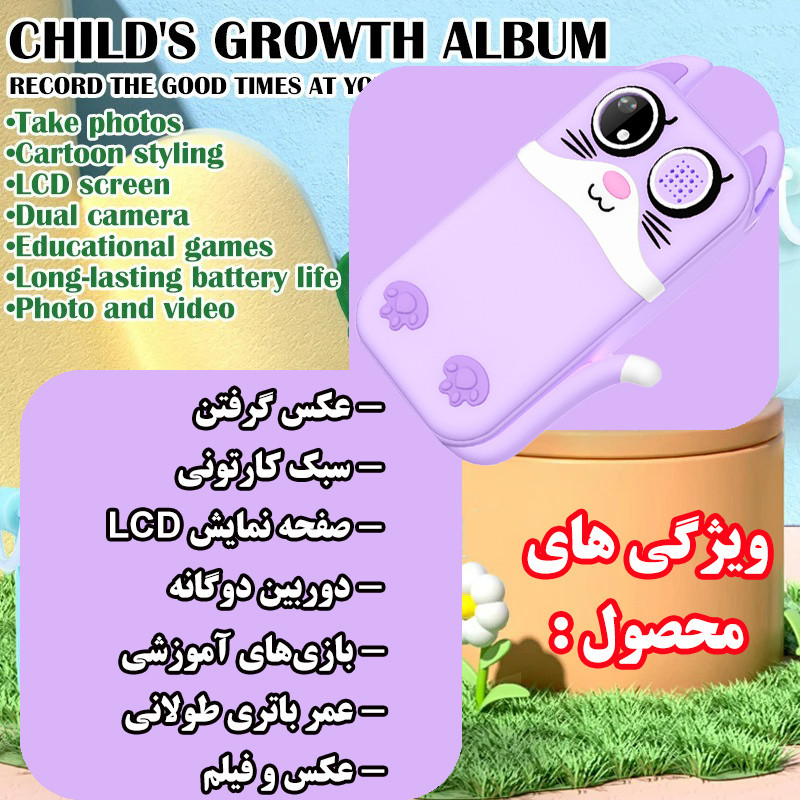 بازی آموزشی موبایل مدل Cat-HY-06