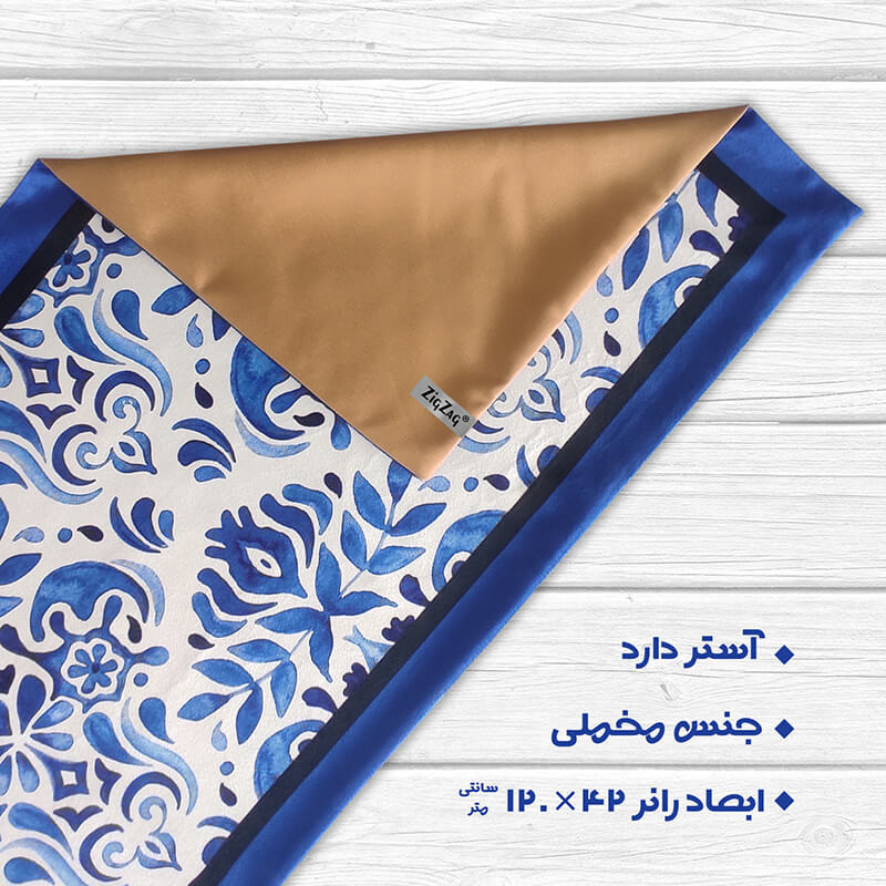 رانر زیگ زاگ طرح نقاشی آبرنگی مدل مستطیل کد 0008