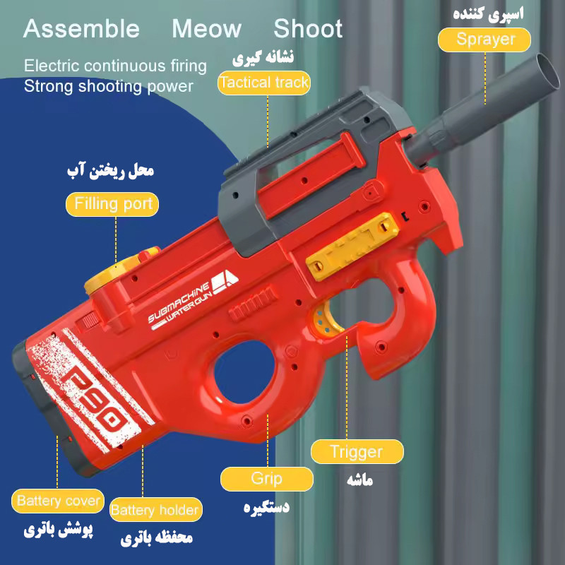 تفنگ آب پاش مدل XD810
