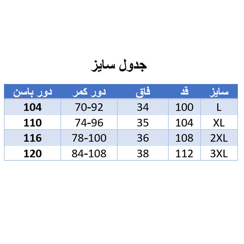 شلوار مردانه مدل REM