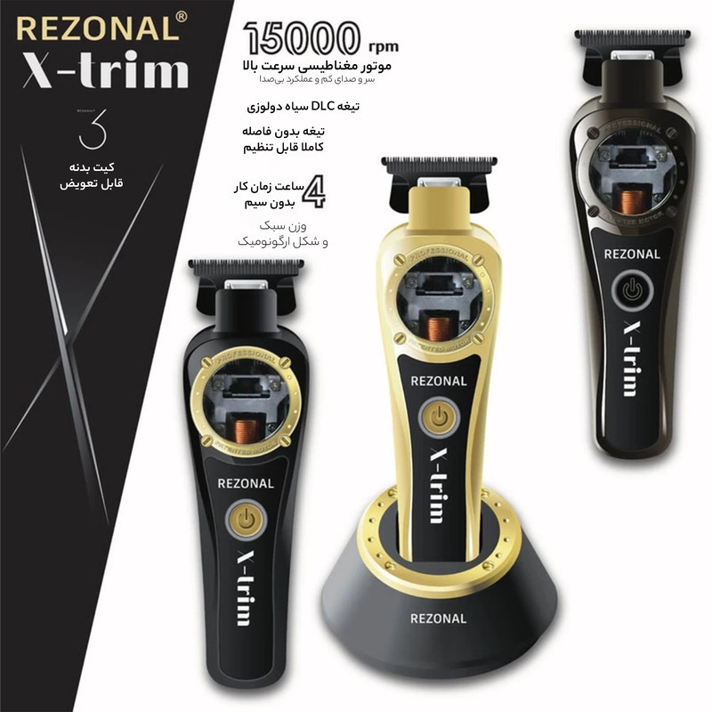 ماشین اصلاح موی صورت رزونال مدل X-Trim
