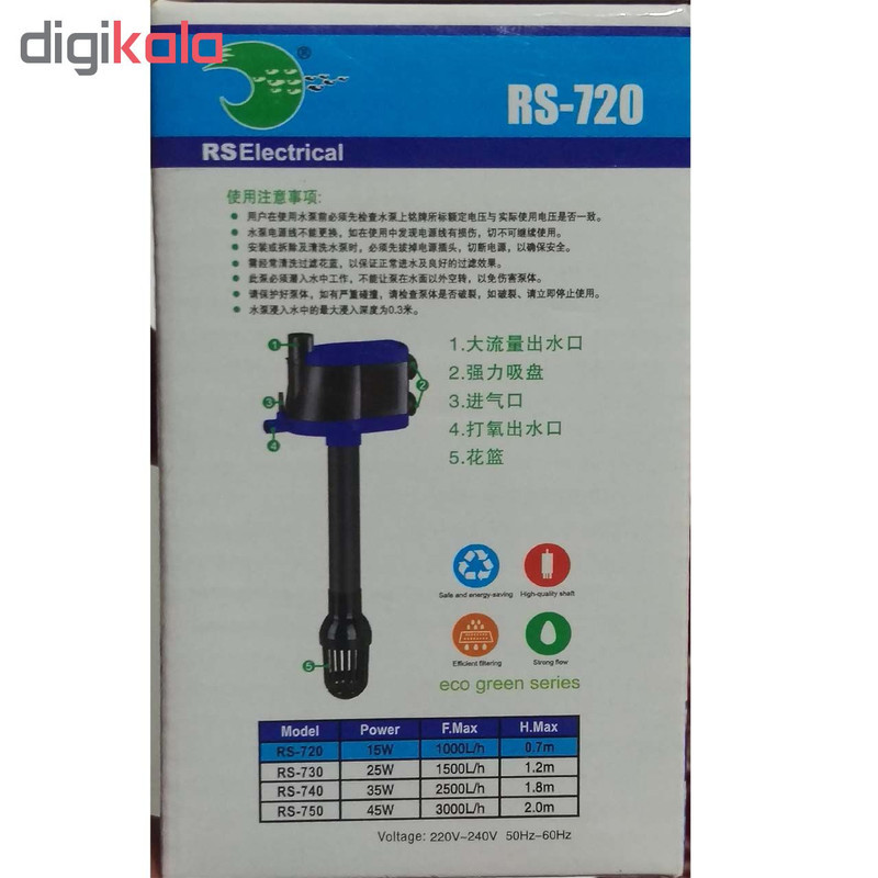 پمپ تصفیه آکواریوم الکتریکال مدل RS-720