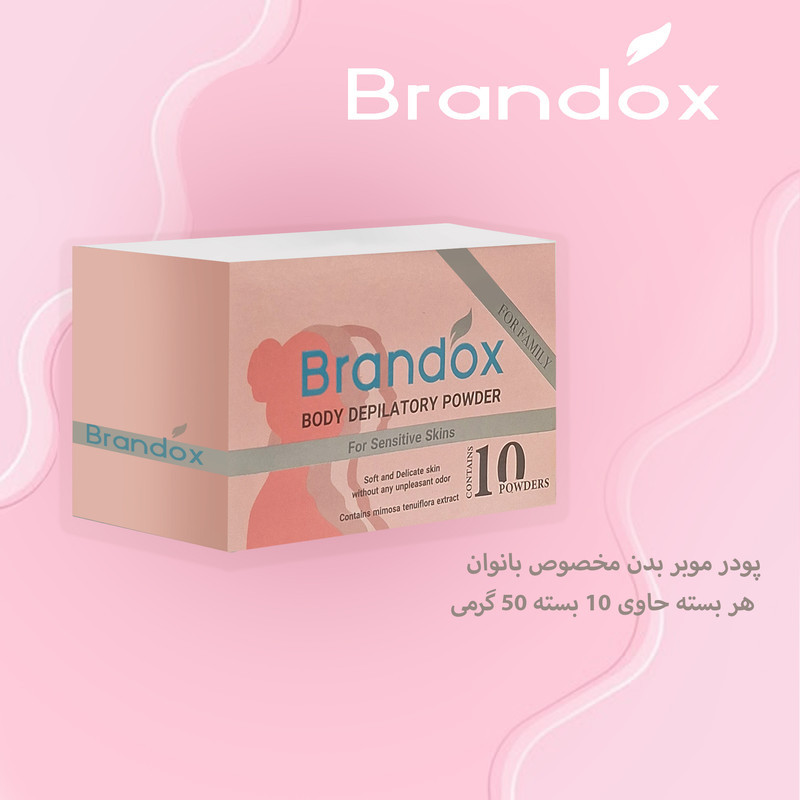 پودر موبر بدن بدون بو براندوکس مدل Sensitive وزن 500 گرم