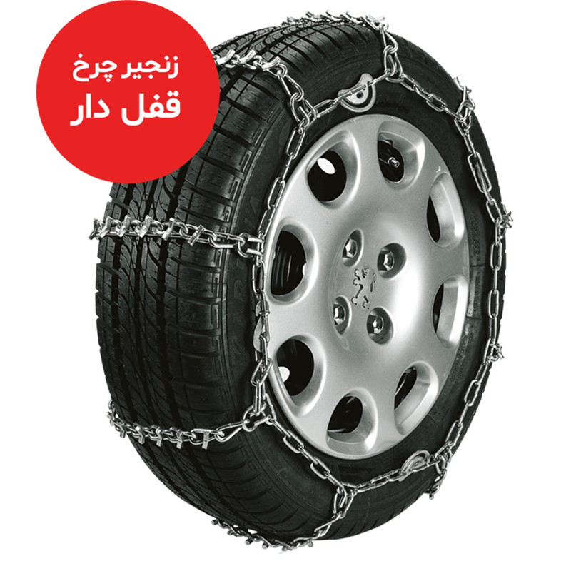 زنجیر چرخ شرکت زنجیر چرخ سهند مدل قفل دار گالوانیزه مناسب برای کوییک بسته دو عددی