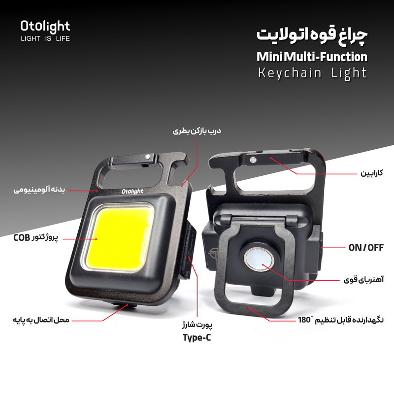 چراغ قوه جیبی مدل پروژکتور COB