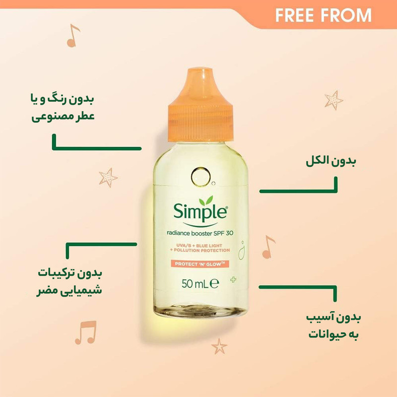 سرم روشن کننده سیمپل مدل Glow حجم 50 میلی لیتر