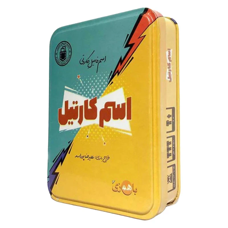بازی فکری کارتی معمایی باهمزی مدل اسم کارتیل با 64 کارت حافظه‌ای، مناسب 8 سال به بالا، تقویت حافظه، دایره لغات، سرعت عمل، تعامل اجتماعی و رقابت دوستانه، 2 تا 8 بازیکن، مدت بازی کمتر از 30 دقیقه