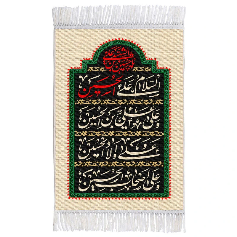 فرش ماشینی دیوارکوب اطلس آبی طرح سلام علی حسین و علی علی ابن حسین و علی اولاد حسین و علی اصحاب حسین مدل T2662