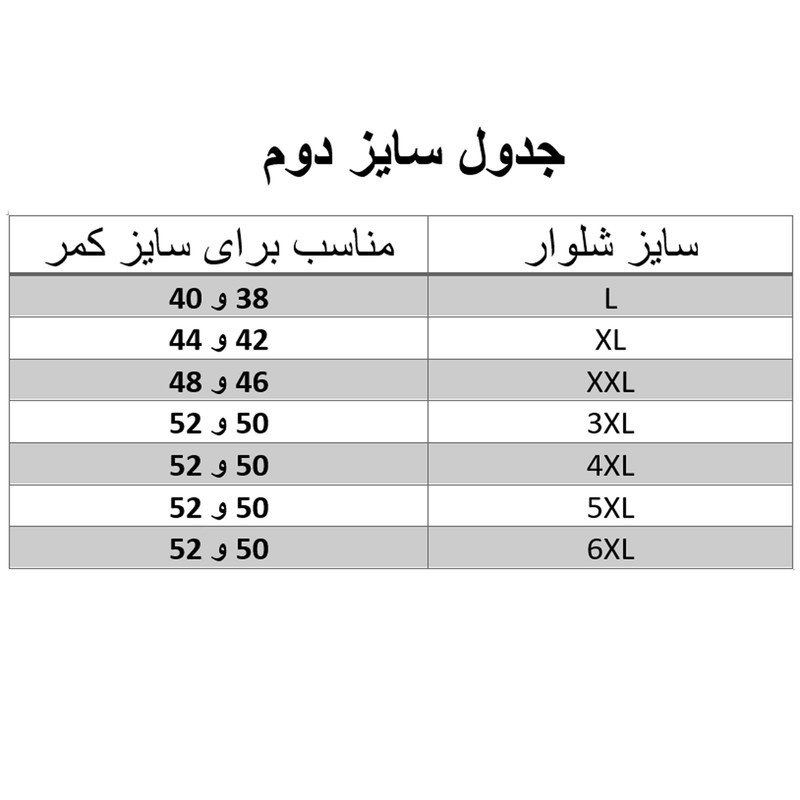 شلوار مردانه مدل هایما کد 03