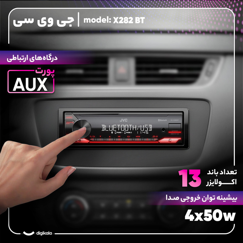 پخش کننده خودرو جی وی سی مدل X282 BT