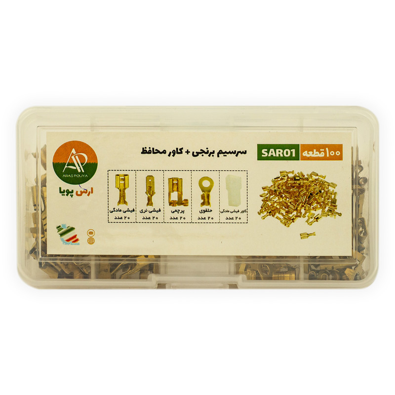 سرسیم مدل ارس پویا مدل SAR01 مجموعه 100 عددی