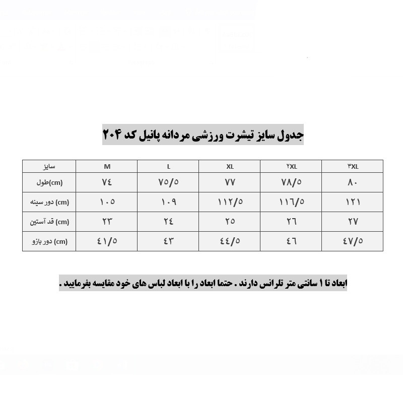 پولوشرت آستین کوتاه ورزشی مردانه پانیل مدل 205WH