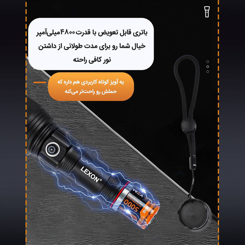 چراغ قوه دستی لکسون مدل Powerful با نور مهتابی