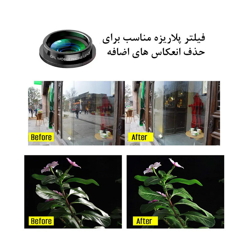 لنز کلیپسی موبایل زومی مدل XH-1001 مجموعه 10 عددی