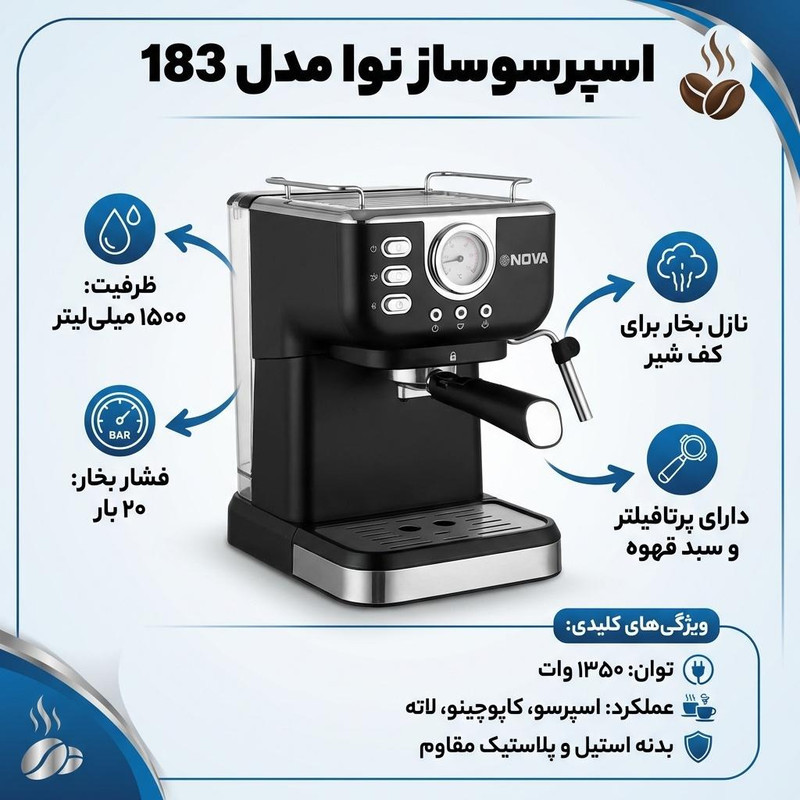 اسپرسوساز نوا مدل 183، مناسب تهیه اسپرسو، کاپوچینو، کافه لاته و موکا، دارای 1 عدد نازل قهوه، سیستم گرم کردن فنجان، سینی چکه گیر، حالت آماده به کار